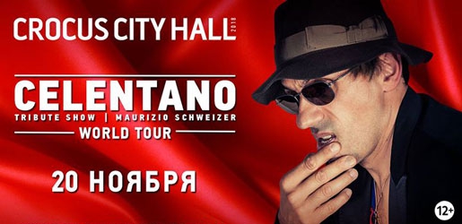 CELENTANO Tribute Show 20 ноября 2018 в КЗ «Crocus City Hall» – Билеты CELENTANO Tribute Show 20 ноября 2018 в КЗ «Crocus City Hall» – Билеты