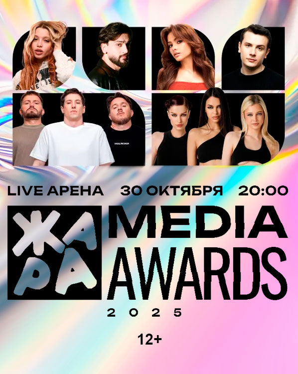 Купить Билеты на концерт Жара Media Awards 2025 в Live Арена