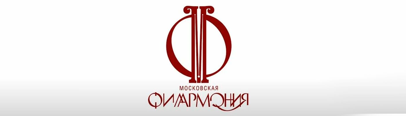Купить Билеты на концерты в Концертыном зале им. П. И. Чайковского