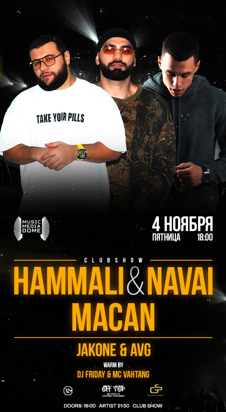 Купить Билеты на концерт Hammali&Navai Macan 2022 в Music Media Dome