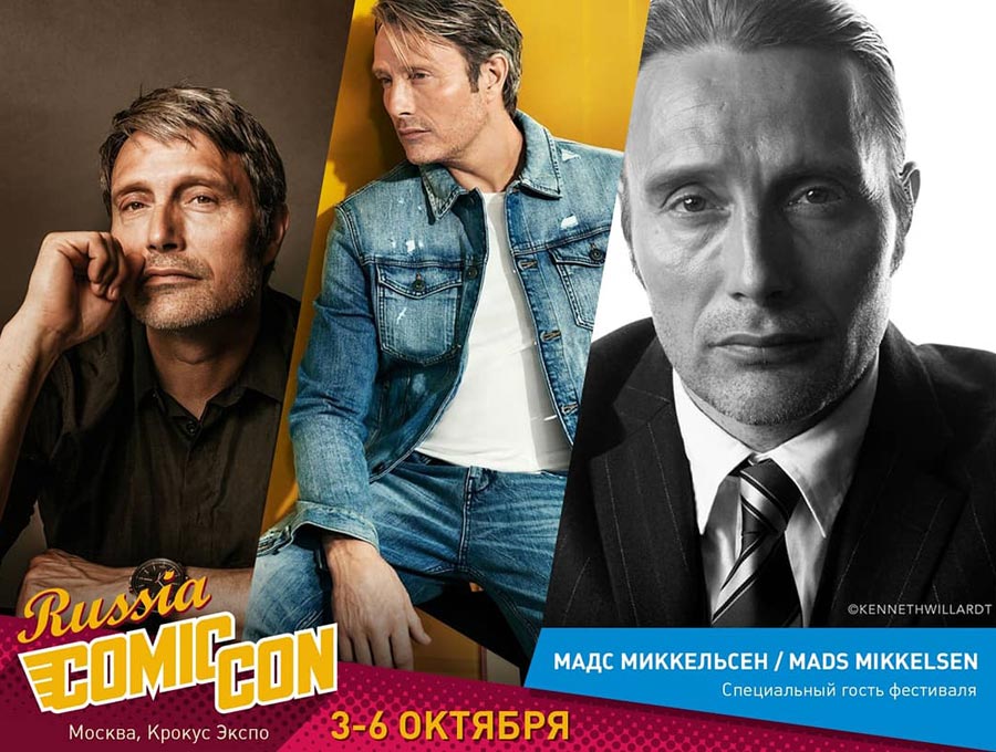Мадс Миккельсен - Фестиваль Comic Con Russia 2019