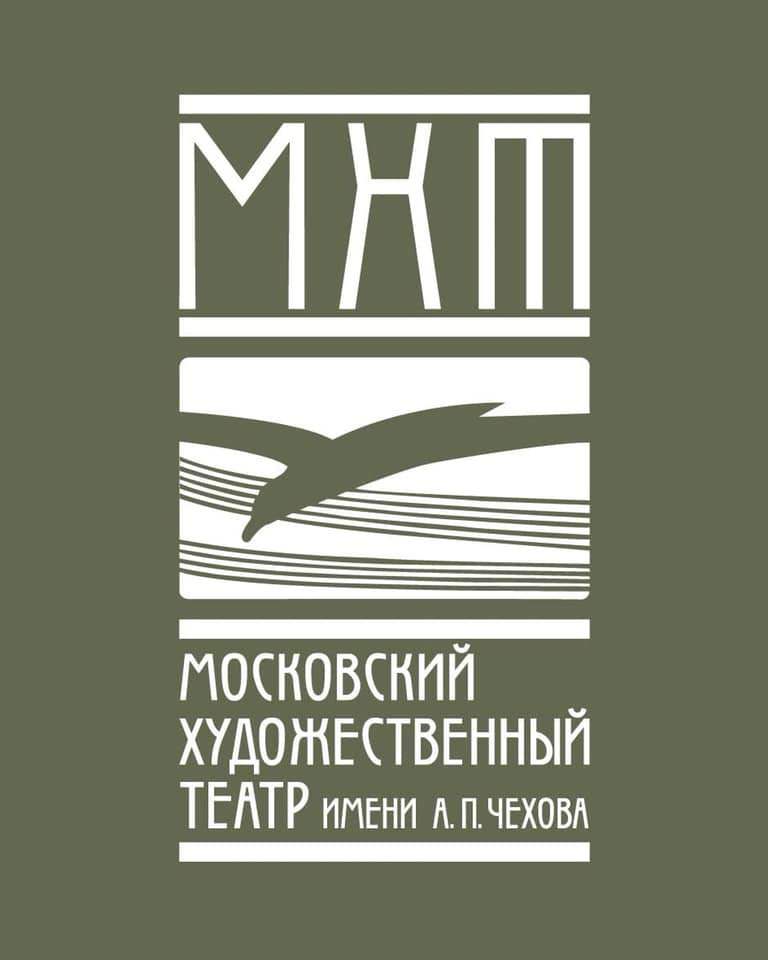 Купить Билеты на концерты в МХТ имени А.П.Чехова