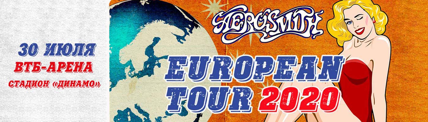 Купить билеты на концерт Aerosmith (Аэросмит) 30 июля 2020 на ВТБ Арене – Центральный стадион Динамо! 