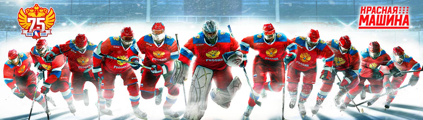  Билеты на КУБОК ПЕРВОГО КАНАЛА по хоккею с шайбой с 15 по 19 декабря 2021 в Москве